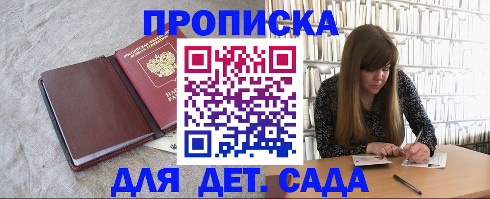 временная регистрация собственник в Славгороде