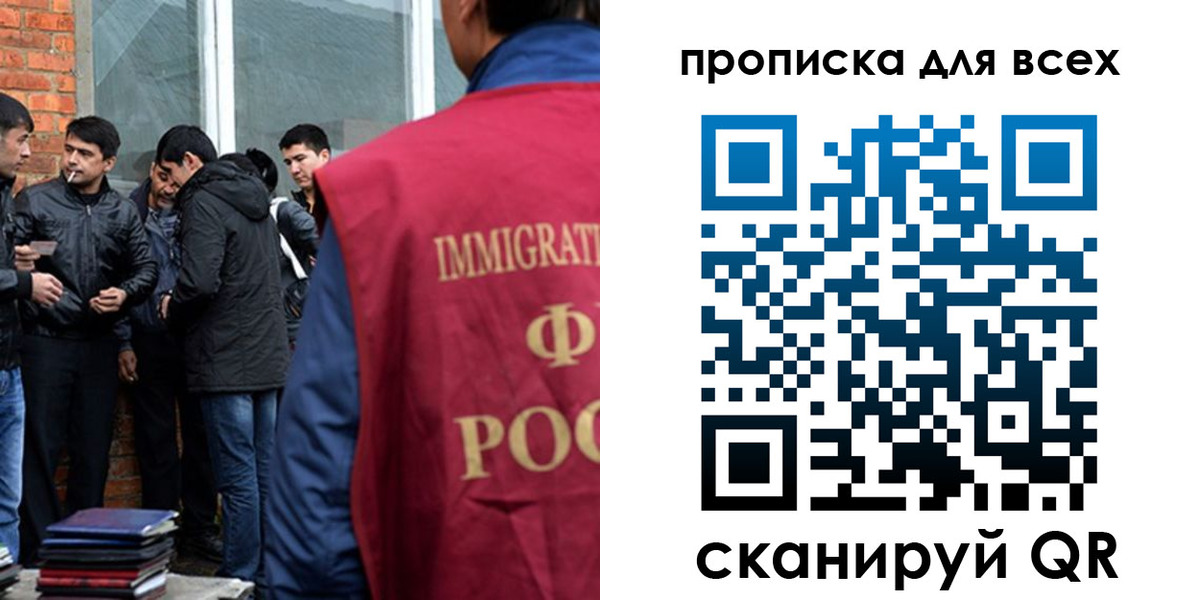 регистрация в Славгороде