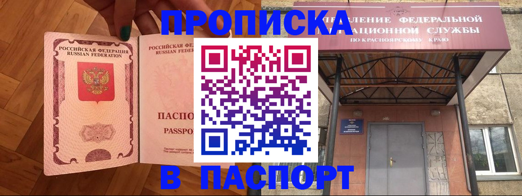 временная регистрация адрес в Славгороде
